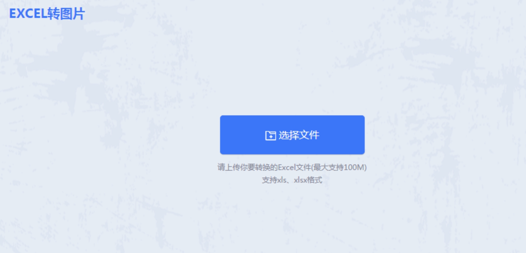 在线工具上传文件