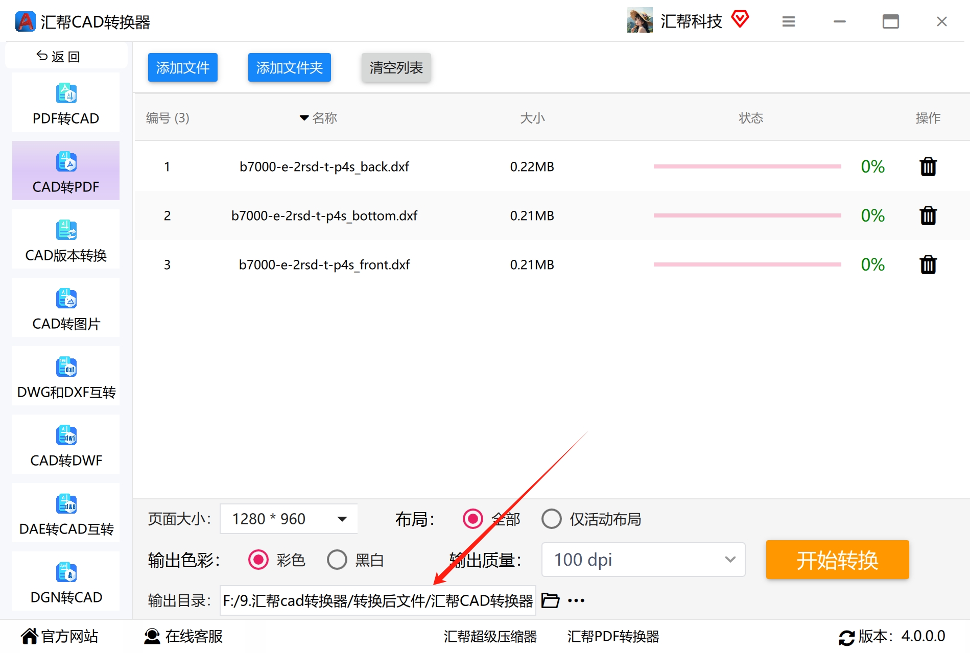 步骤4图示