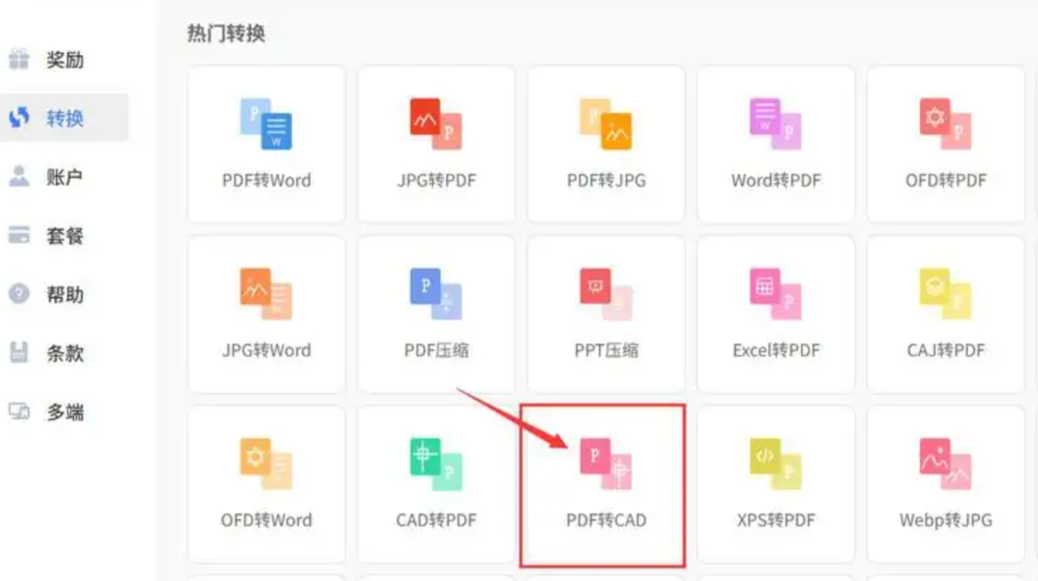 iLovePDF官网首页