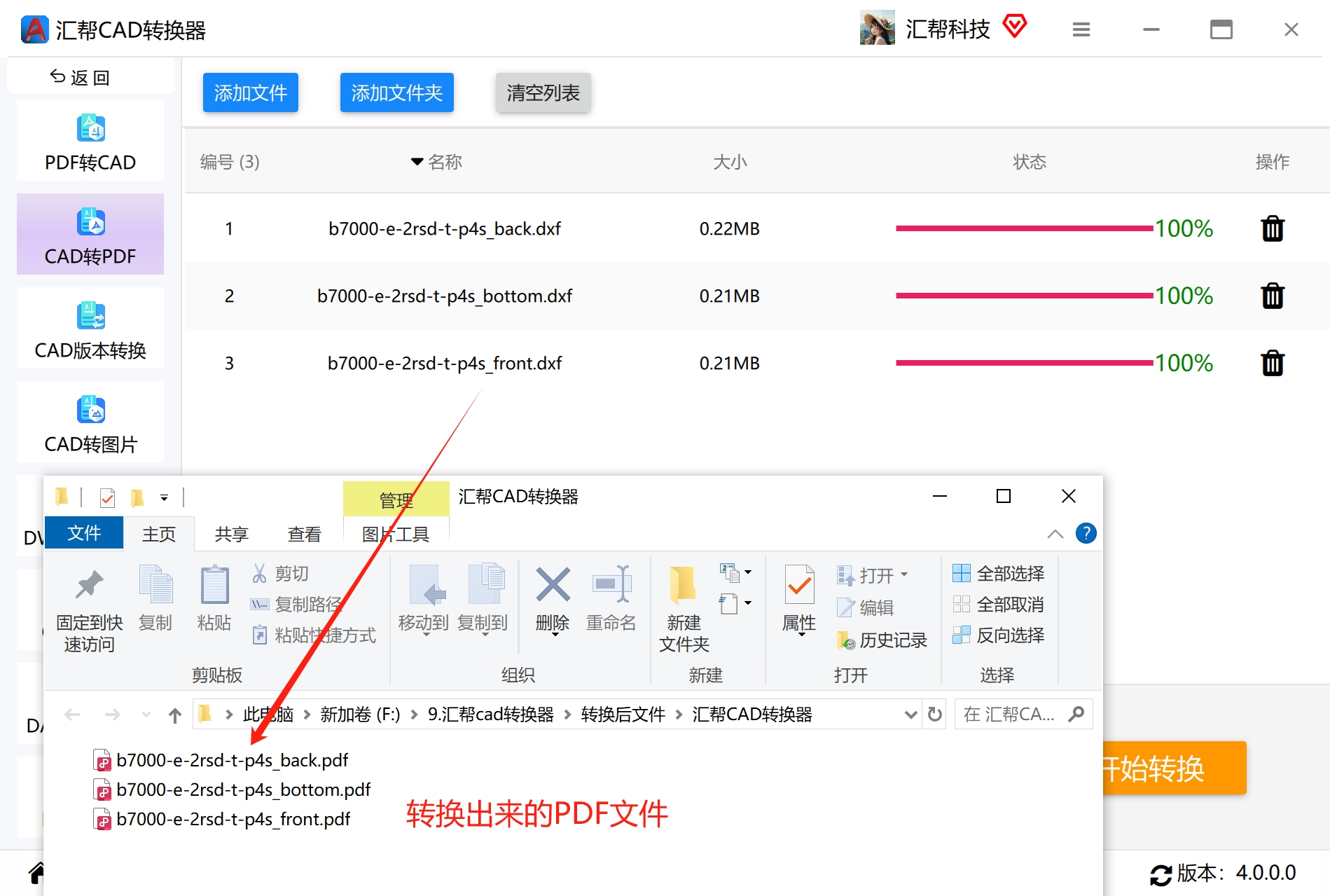 步骤6完成图示
