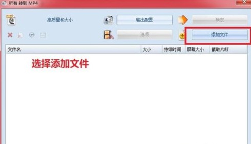 选择目标格式
