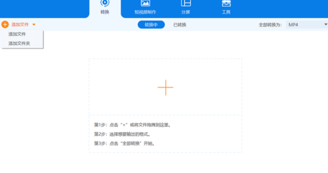 金狮助手导入视频