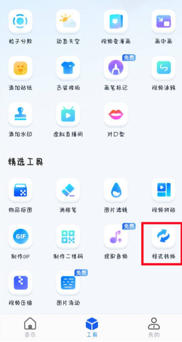 书单视频助手-步骤1