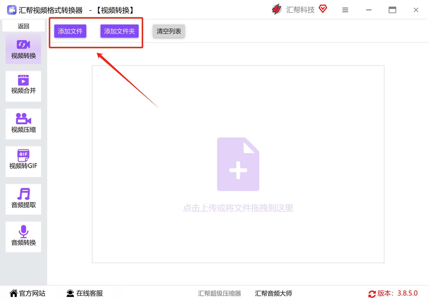 导入rmvb视频文件