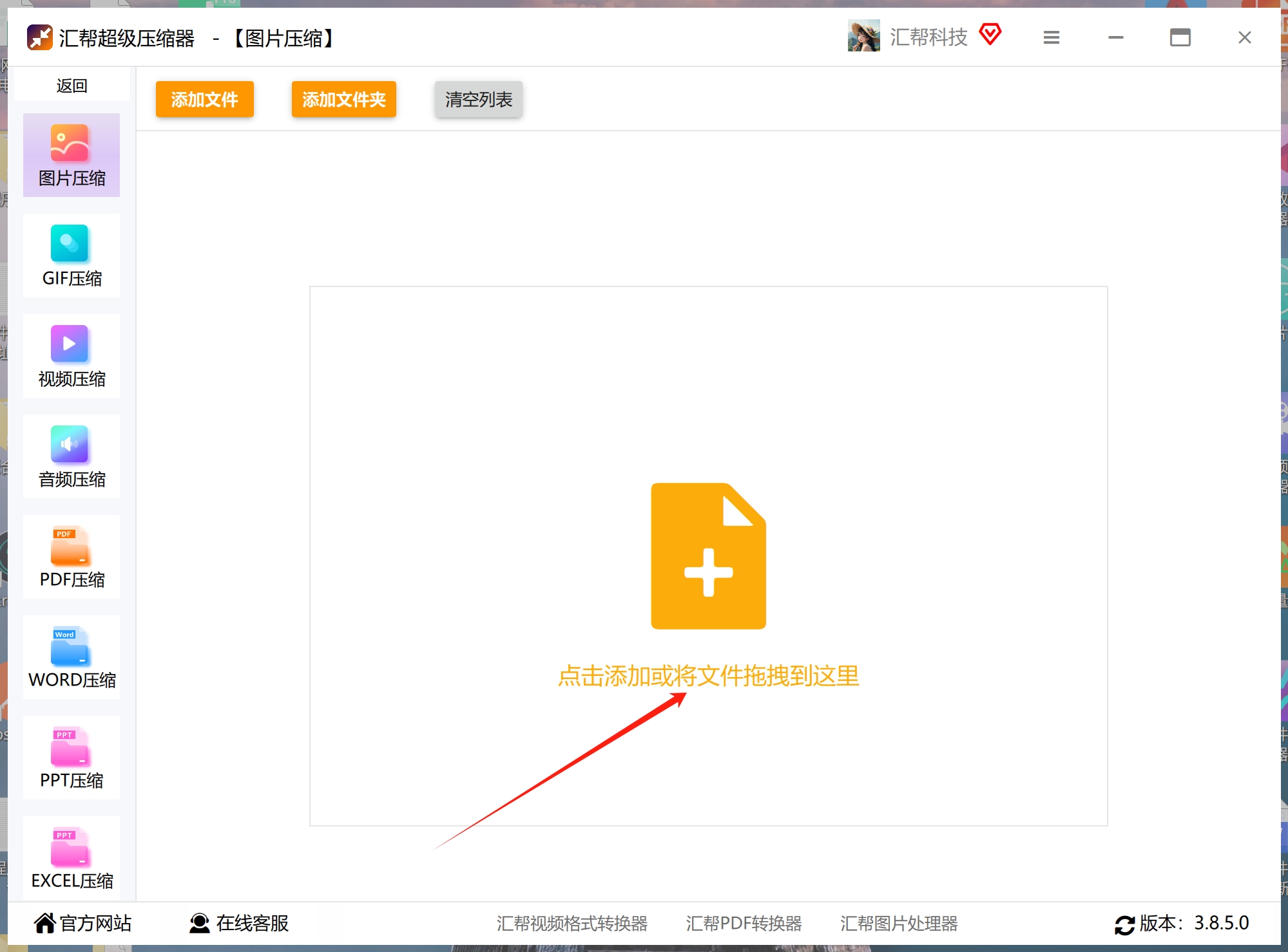 拖拽添加psd文件