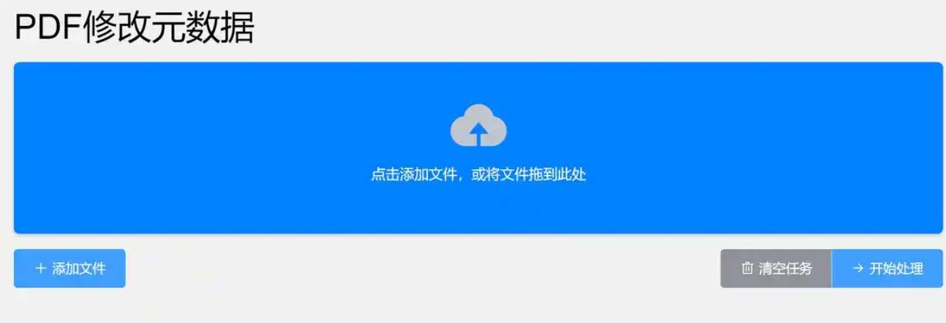 上传文件