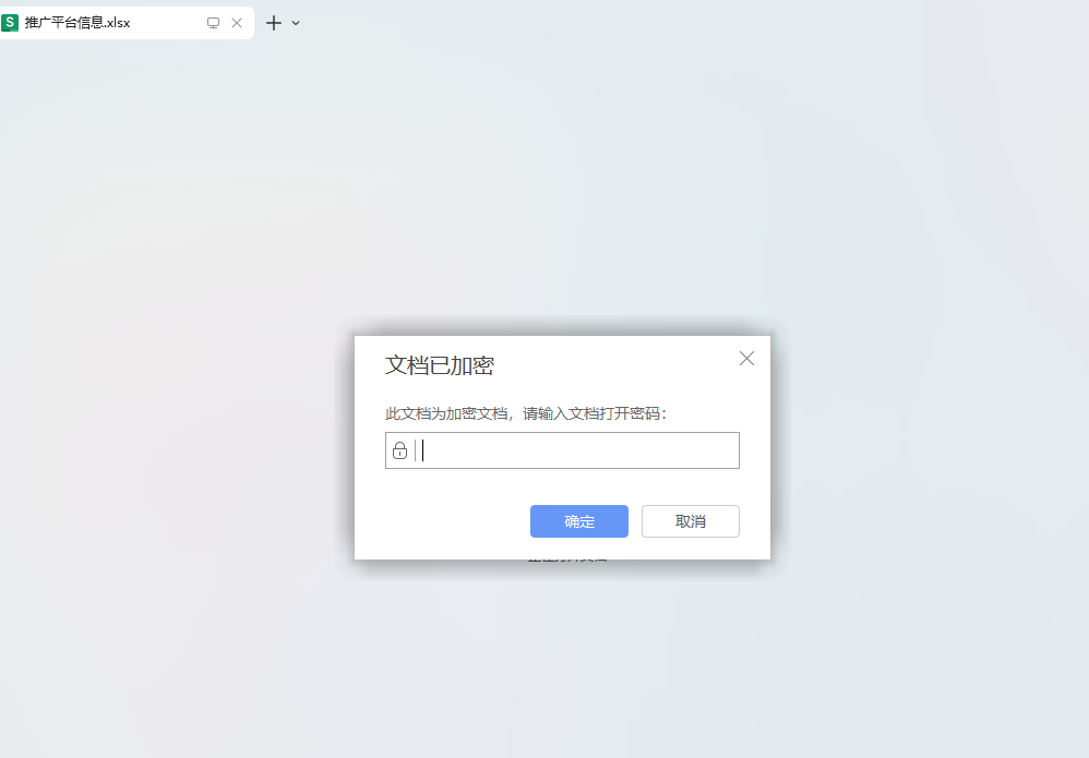 加密完成后的文件在输出文件夹中显示
