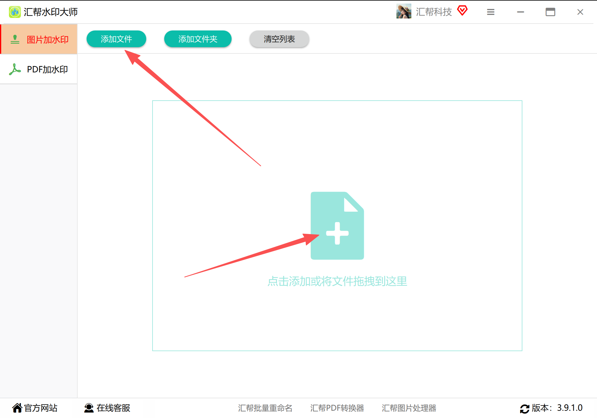 添加图片文件