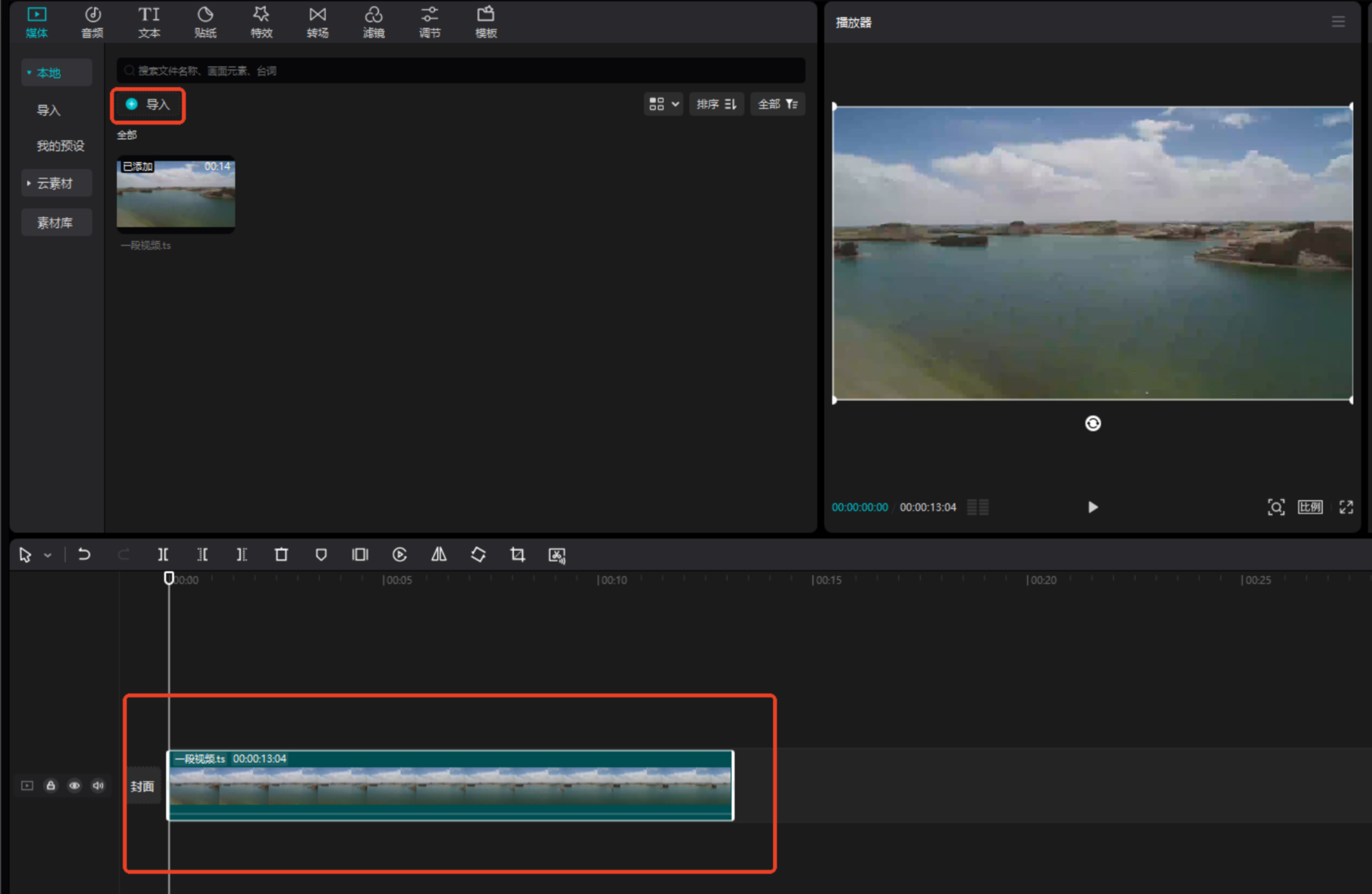 剪映导出mp4格式