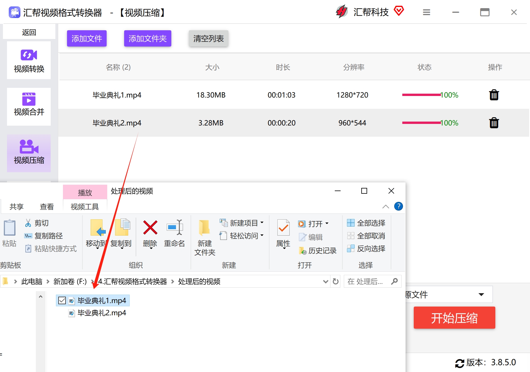 处理进行中