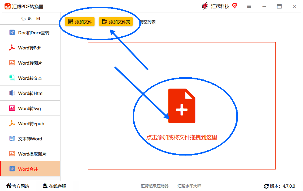 添加文件界面截图