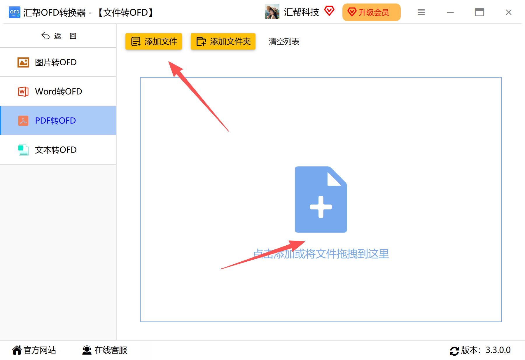 添加PDF文件
