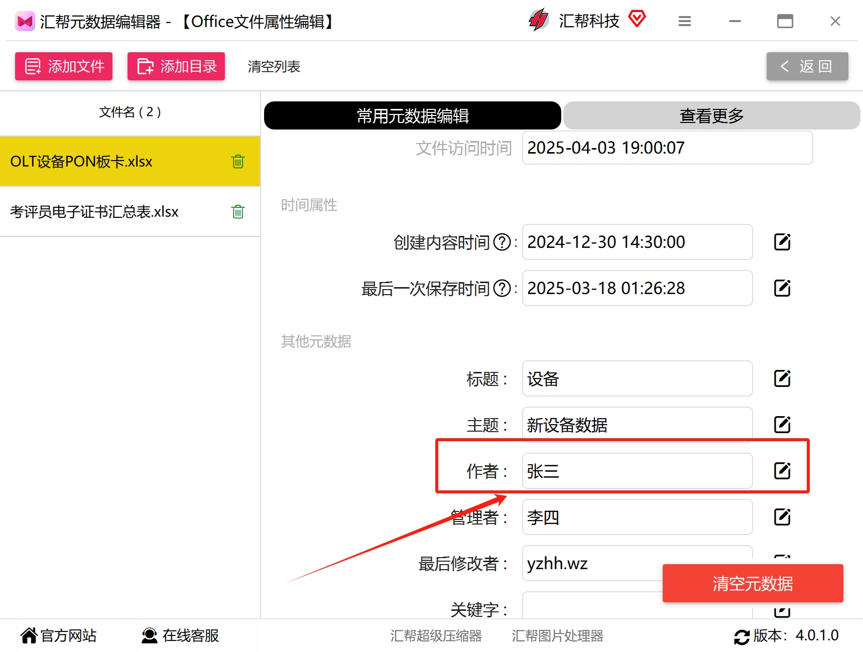 微信截图_20250403190142.png
