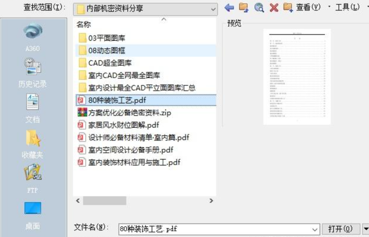 AutoCAD另存为PDF设置