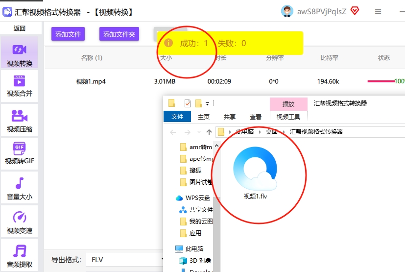 5. 找转换后的文件：转换完后，在软件里能看到“转换完成”的列表，右键点那个视频，选“打开文件夹”，就能找到你刚转好的FLV文件了。是不是超简单？.png