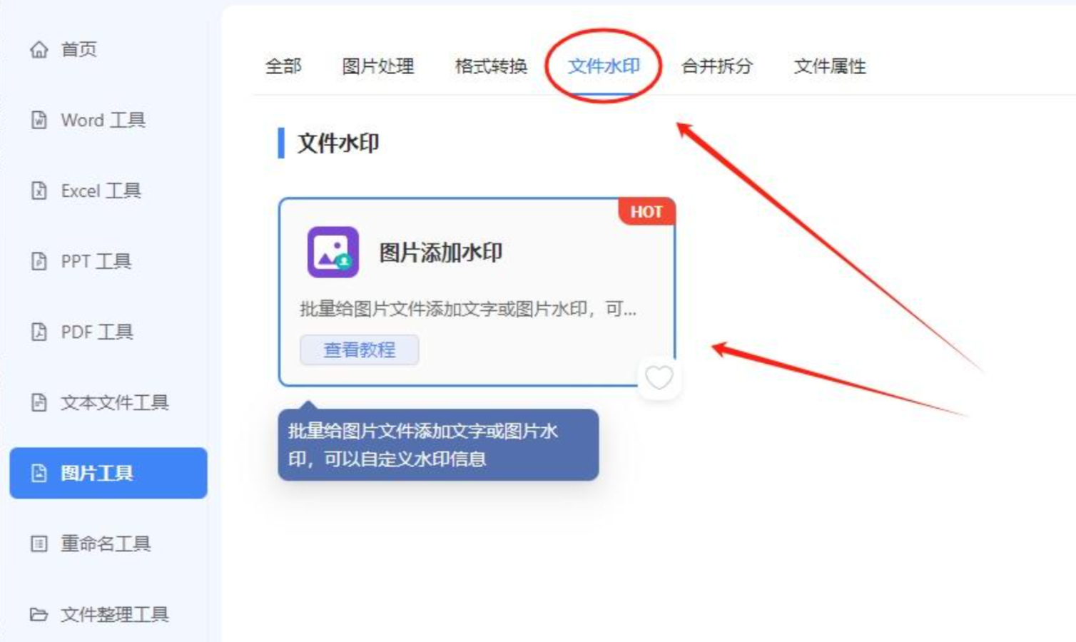 选择功能
