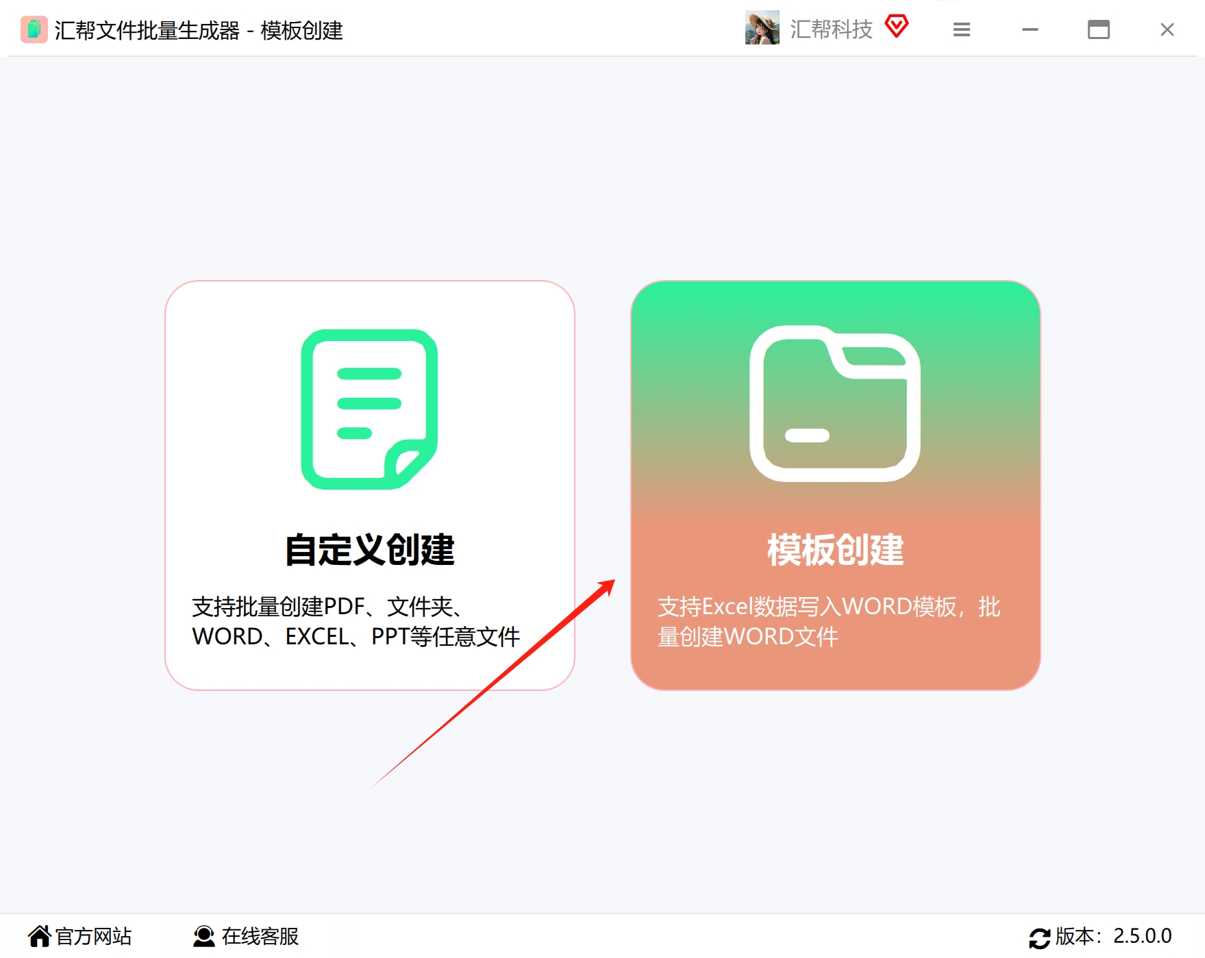 软件主界面