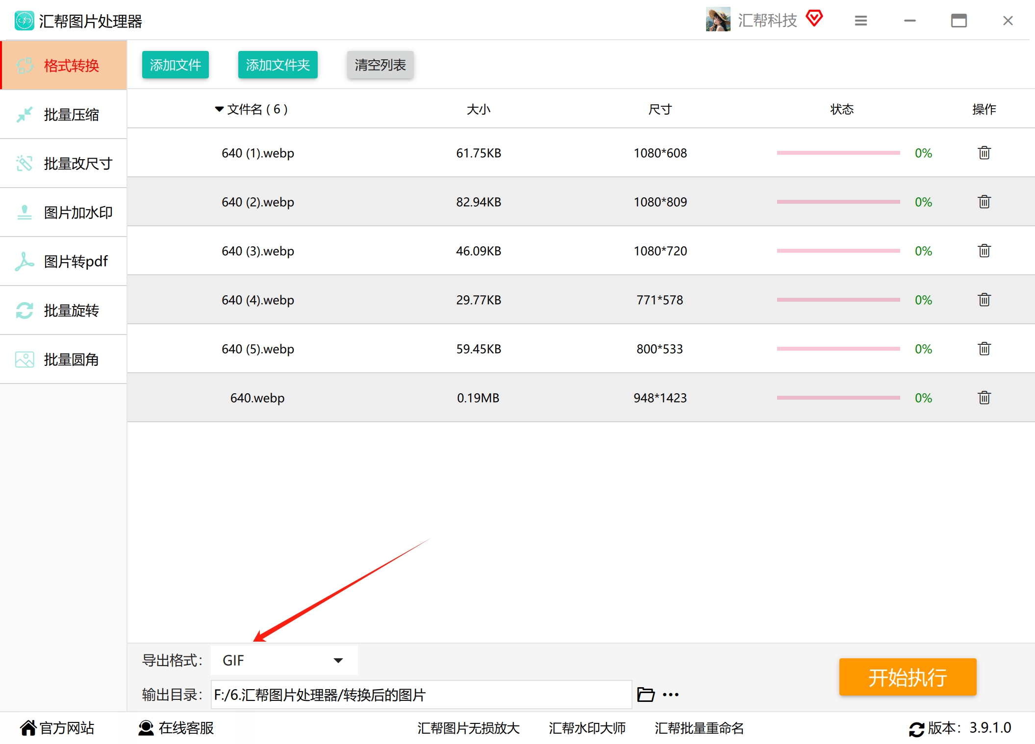 微信截图_20240907145125.png