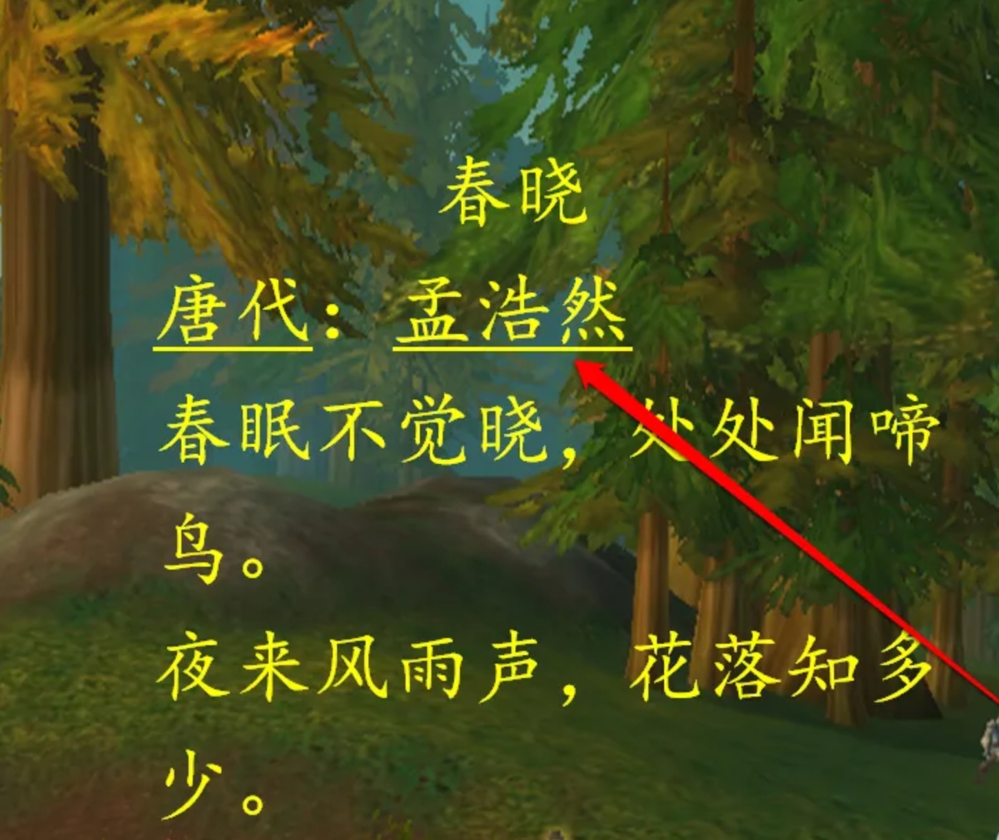 选中文字后点击拼音指南