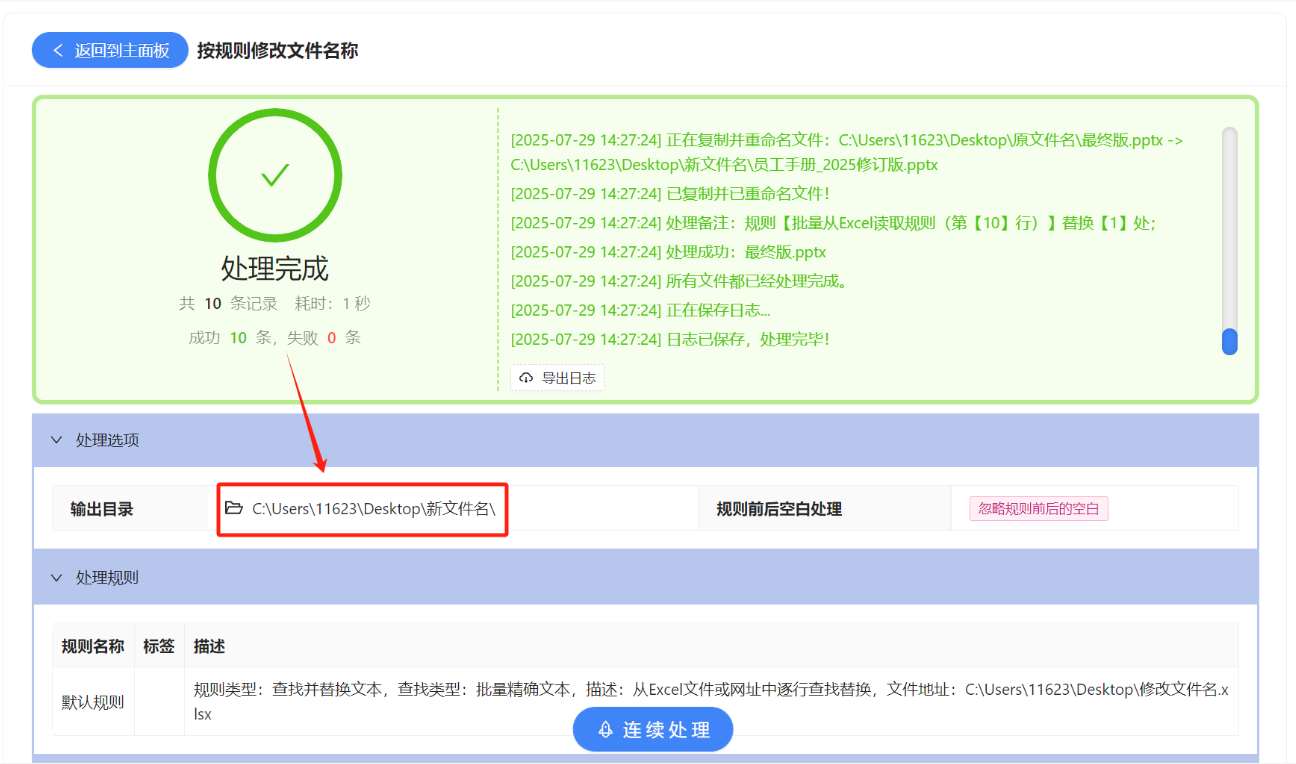 输出目录