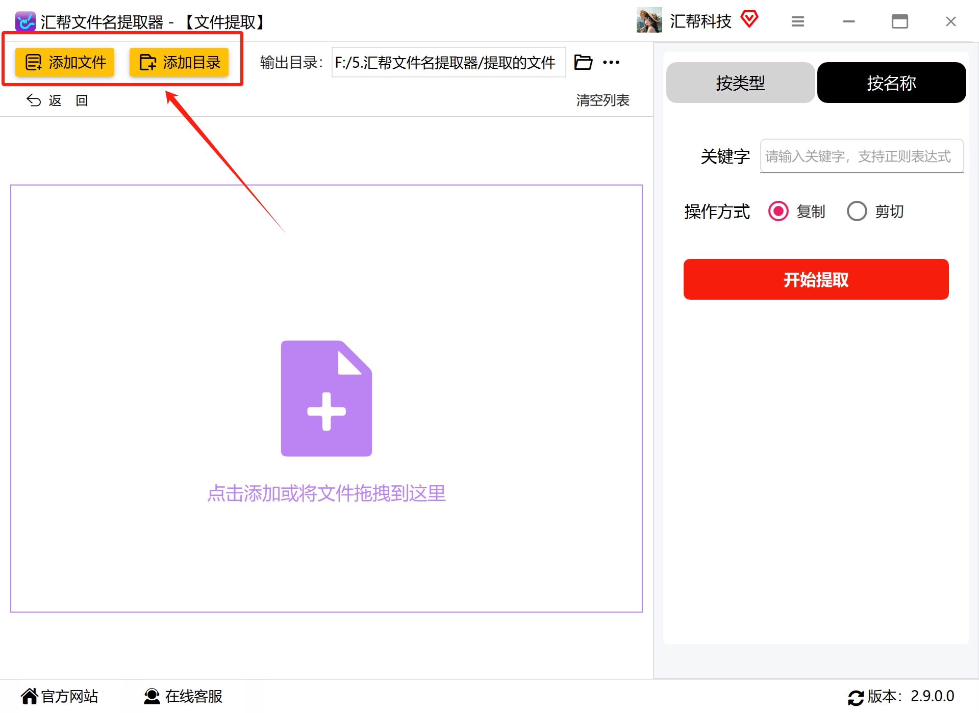 添加文件夹