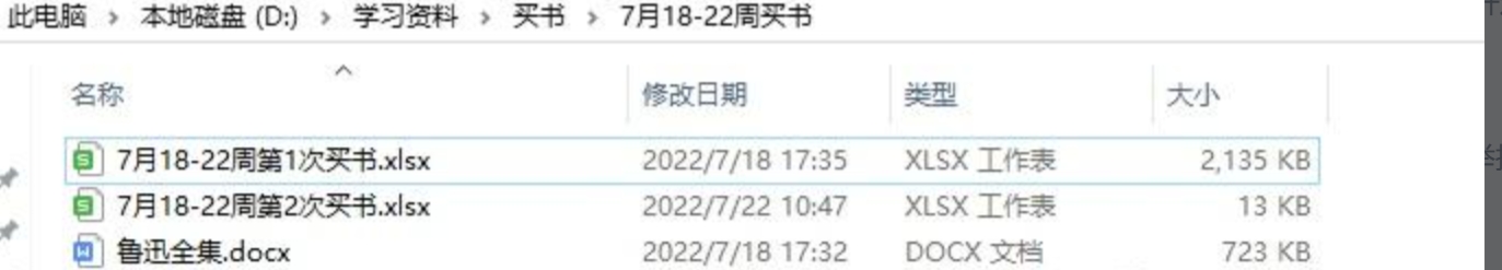 创建文件夹并放入待处理文件