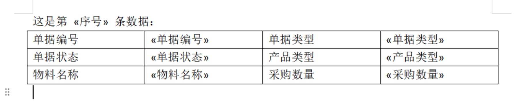 预览合并数据