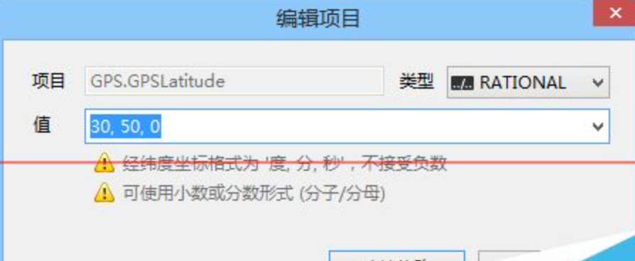 输入纬度数据