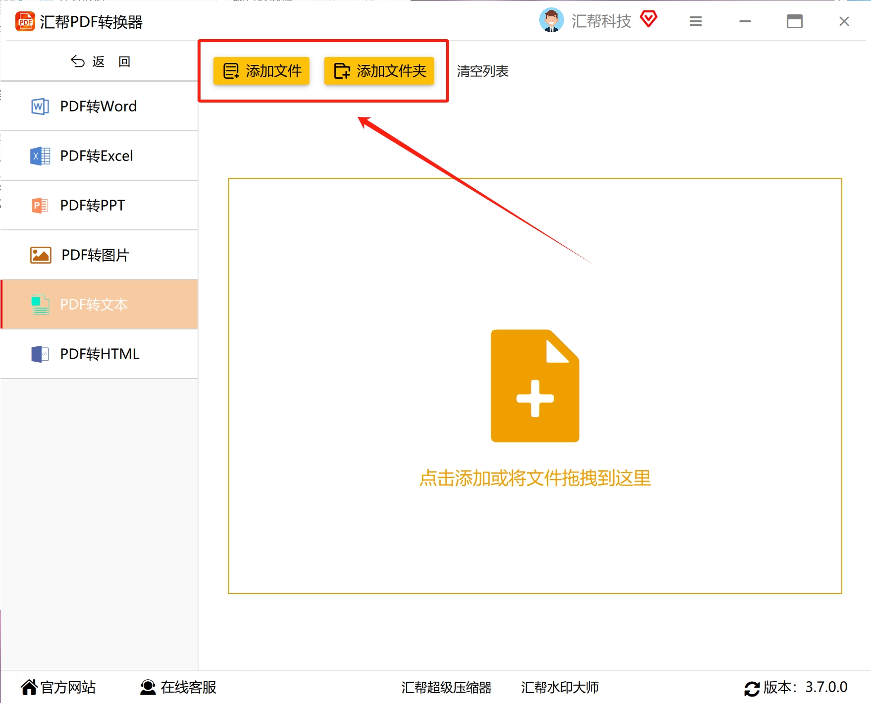 添加PDF文件