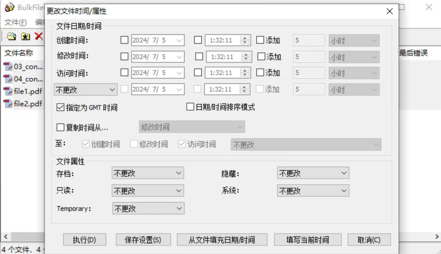 选择时间属性选项