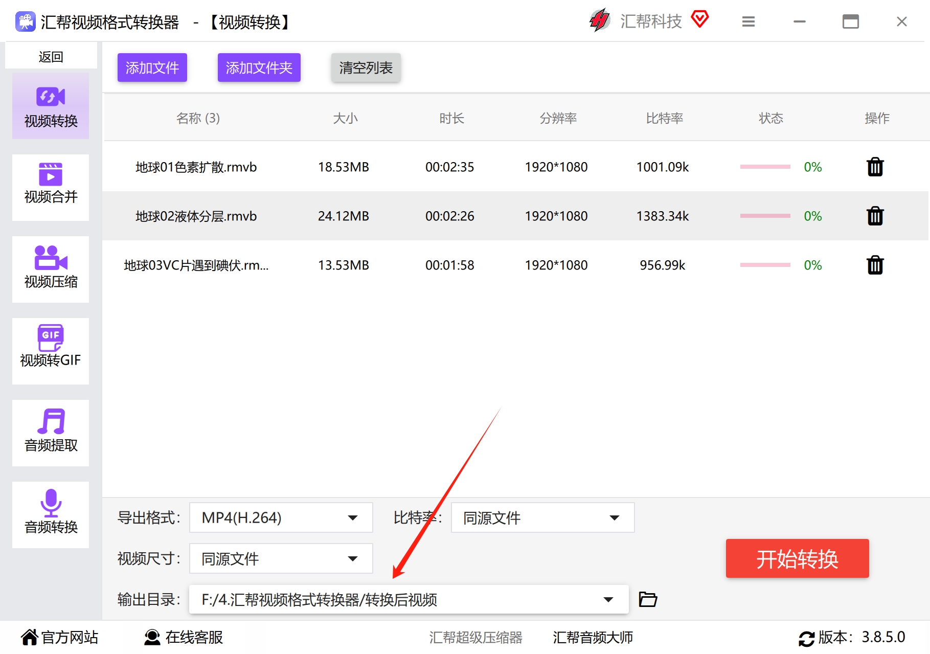 设置输出目录