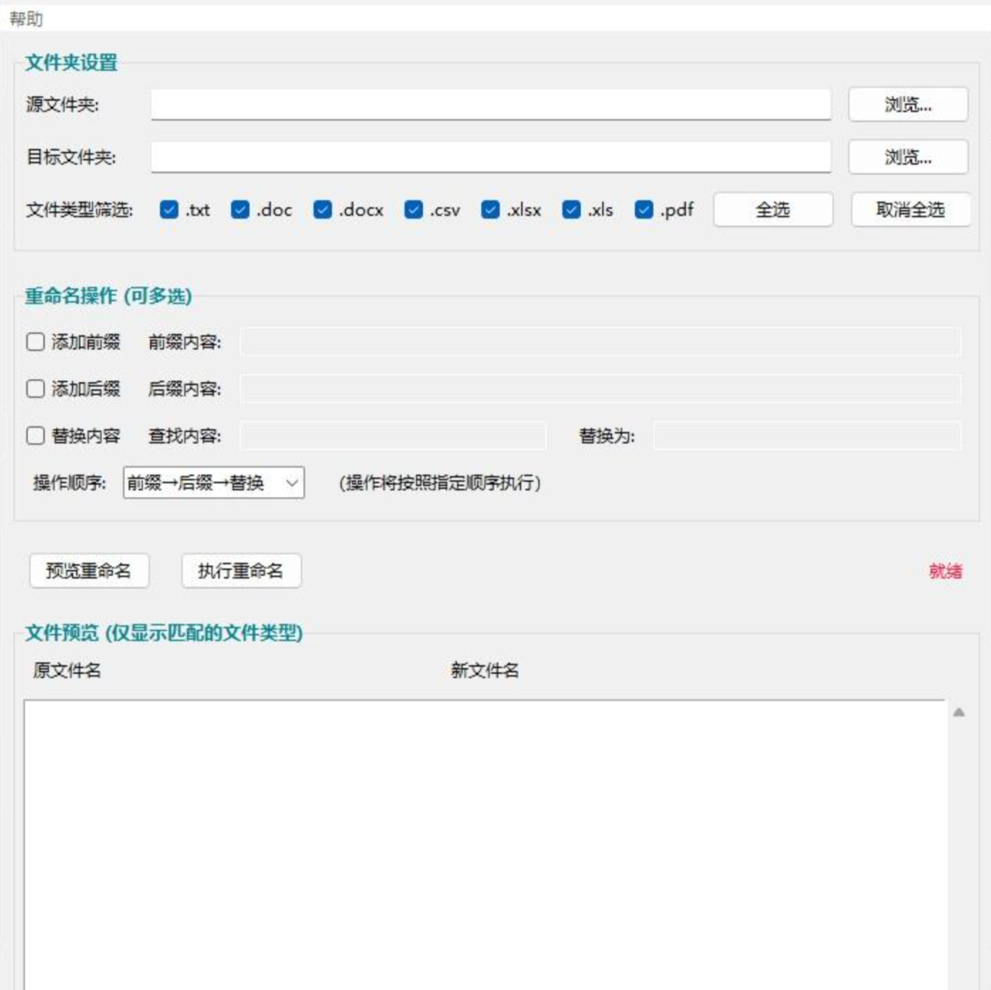 Python工具面板.png