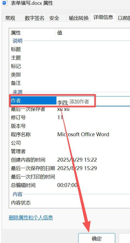 Windows属性面板