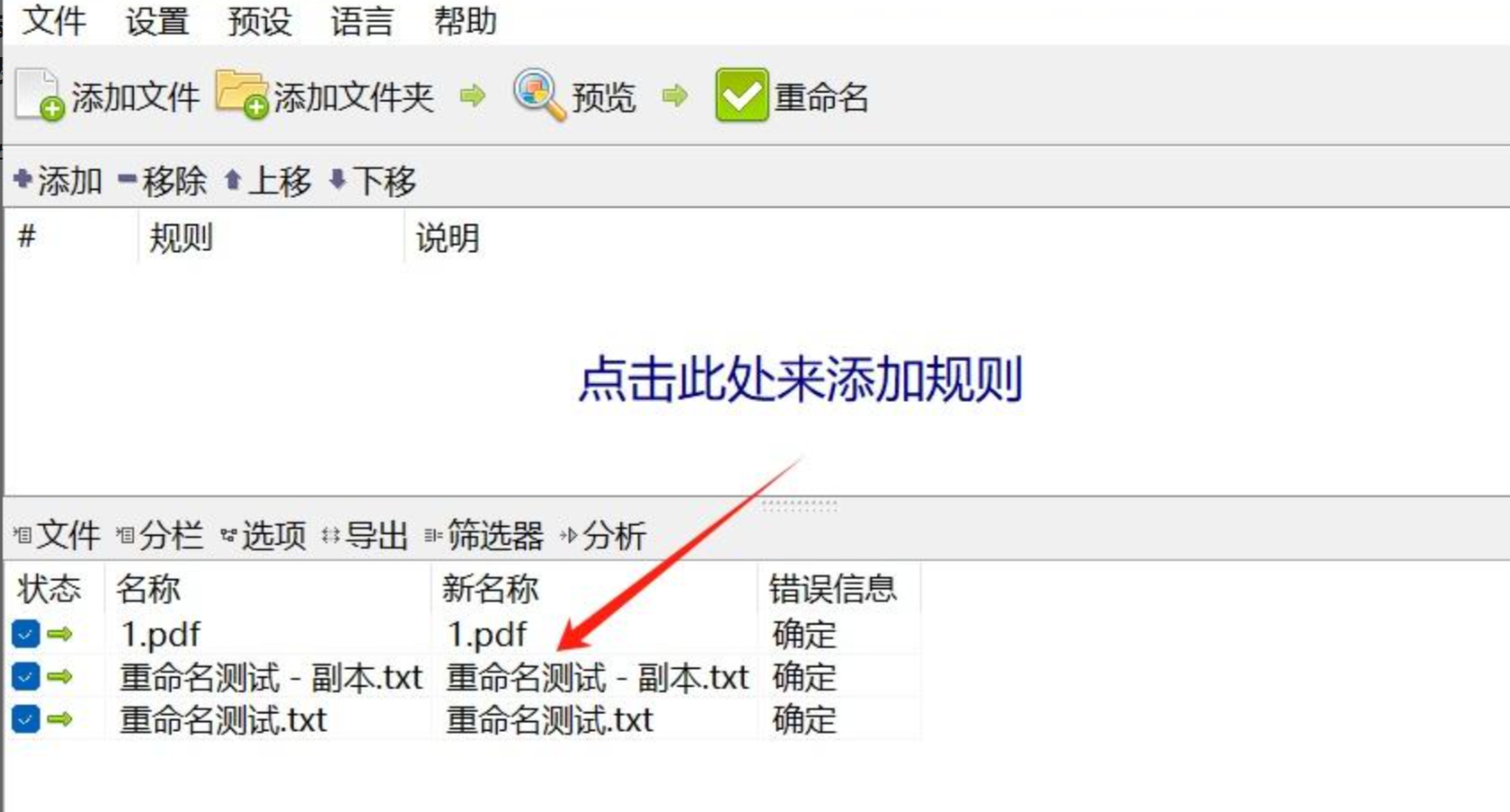 导入需要处理的文件或文件夹