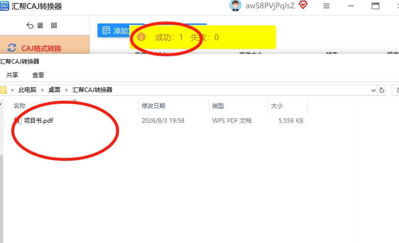 转换完成自动弹出文件夹所在位置