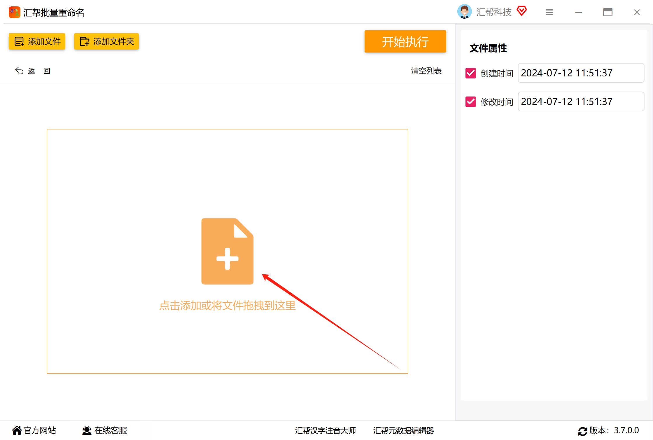 第二步添加文件