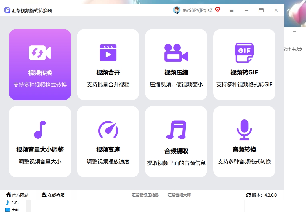 1. 打开软件：找到桌面上的软件图标，双击一下启动。软件界面很清爽，一眼就能看到“视频转换”这个大按钮，点进去就对了。.png