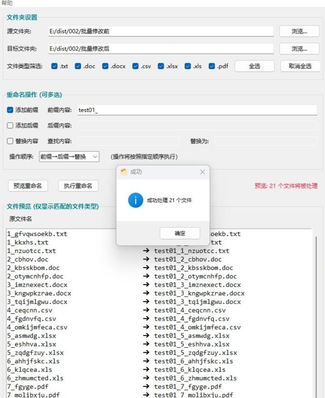 Python完成提示.png