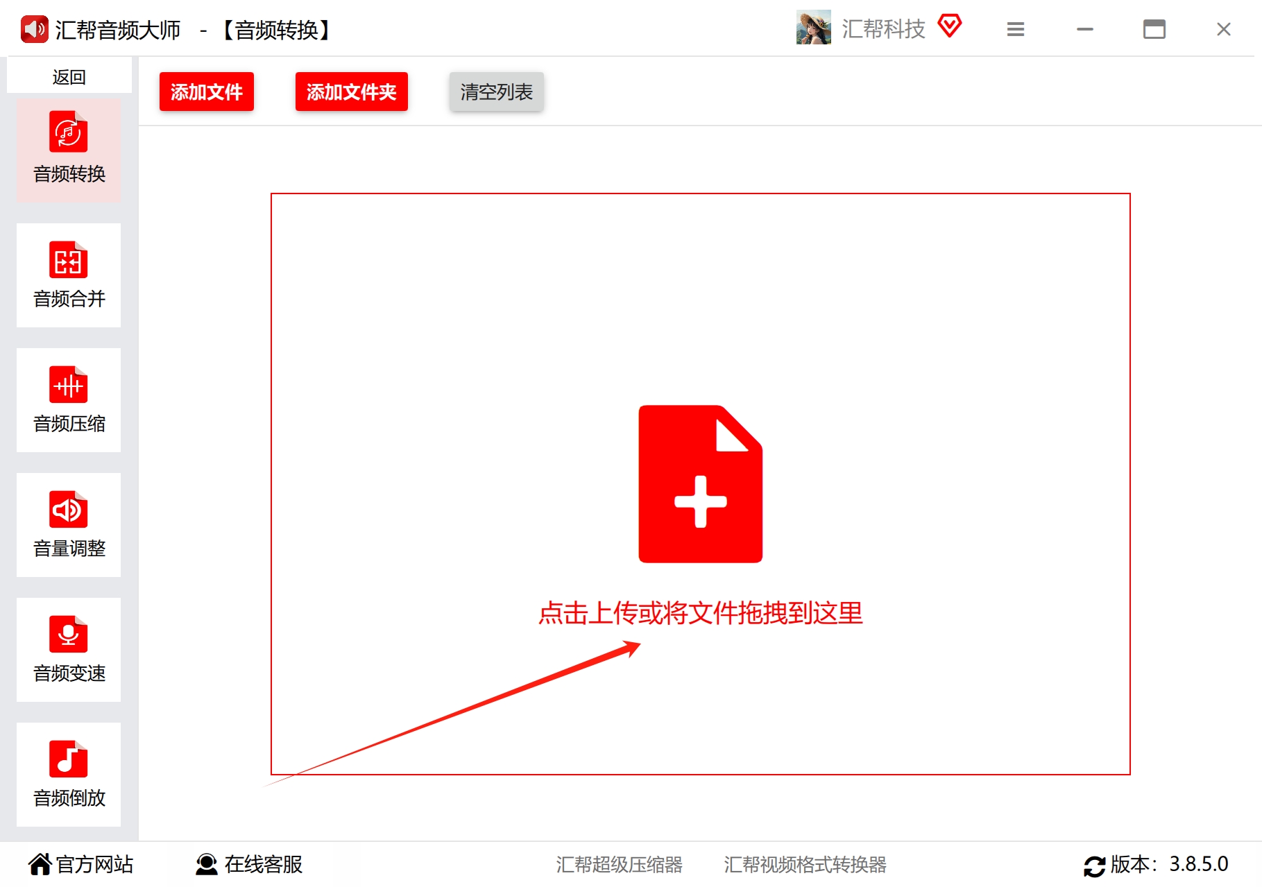 导入amr文件到软件