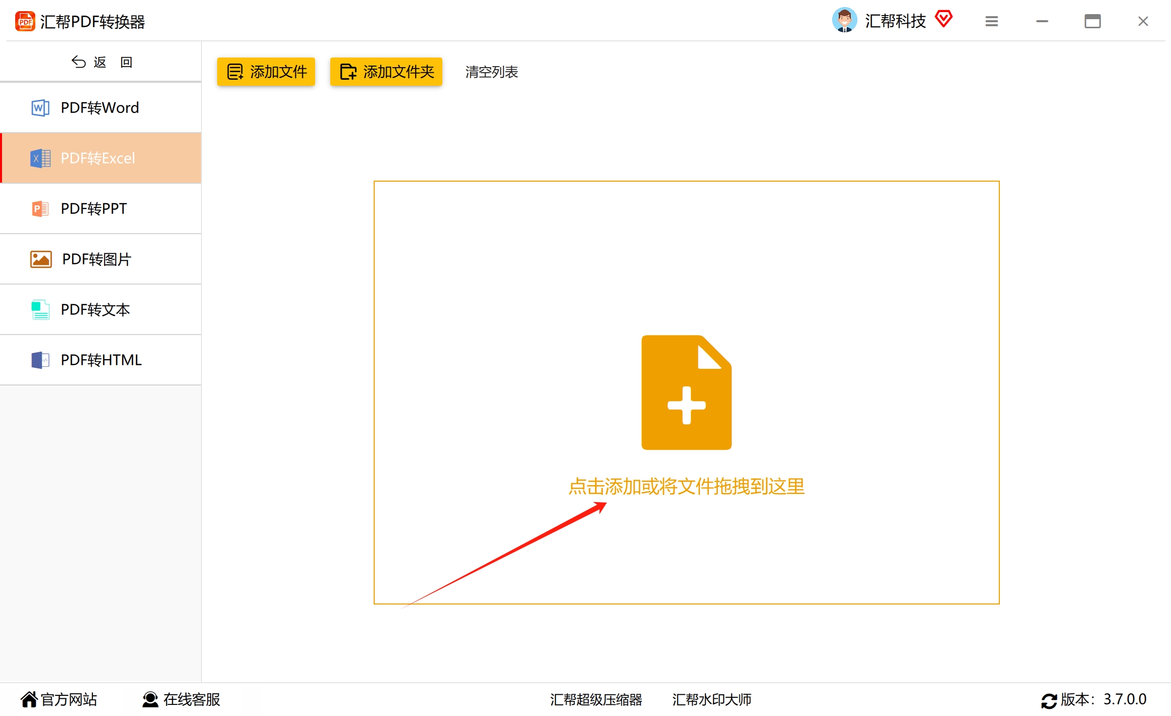 添加PDF文件