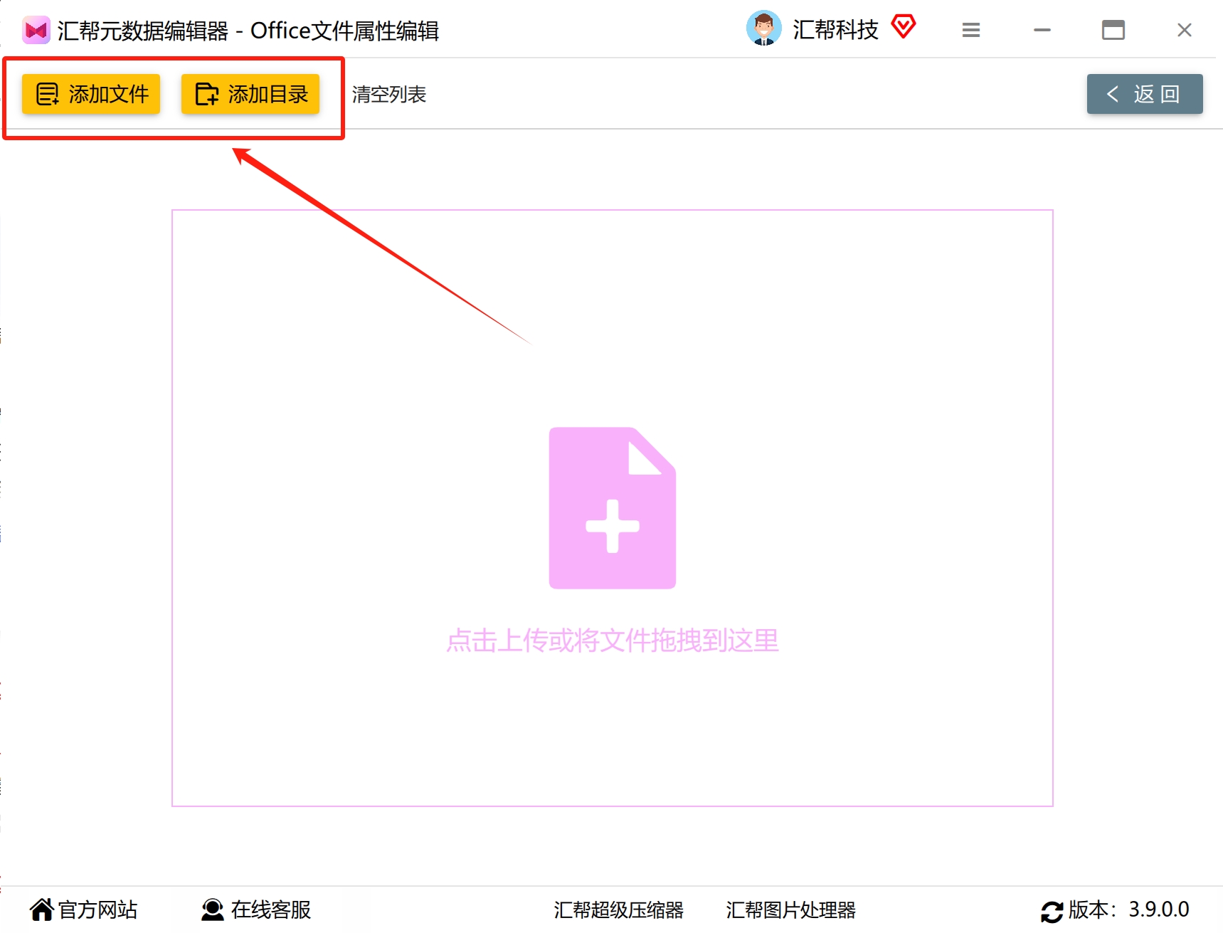 导入Excel文件