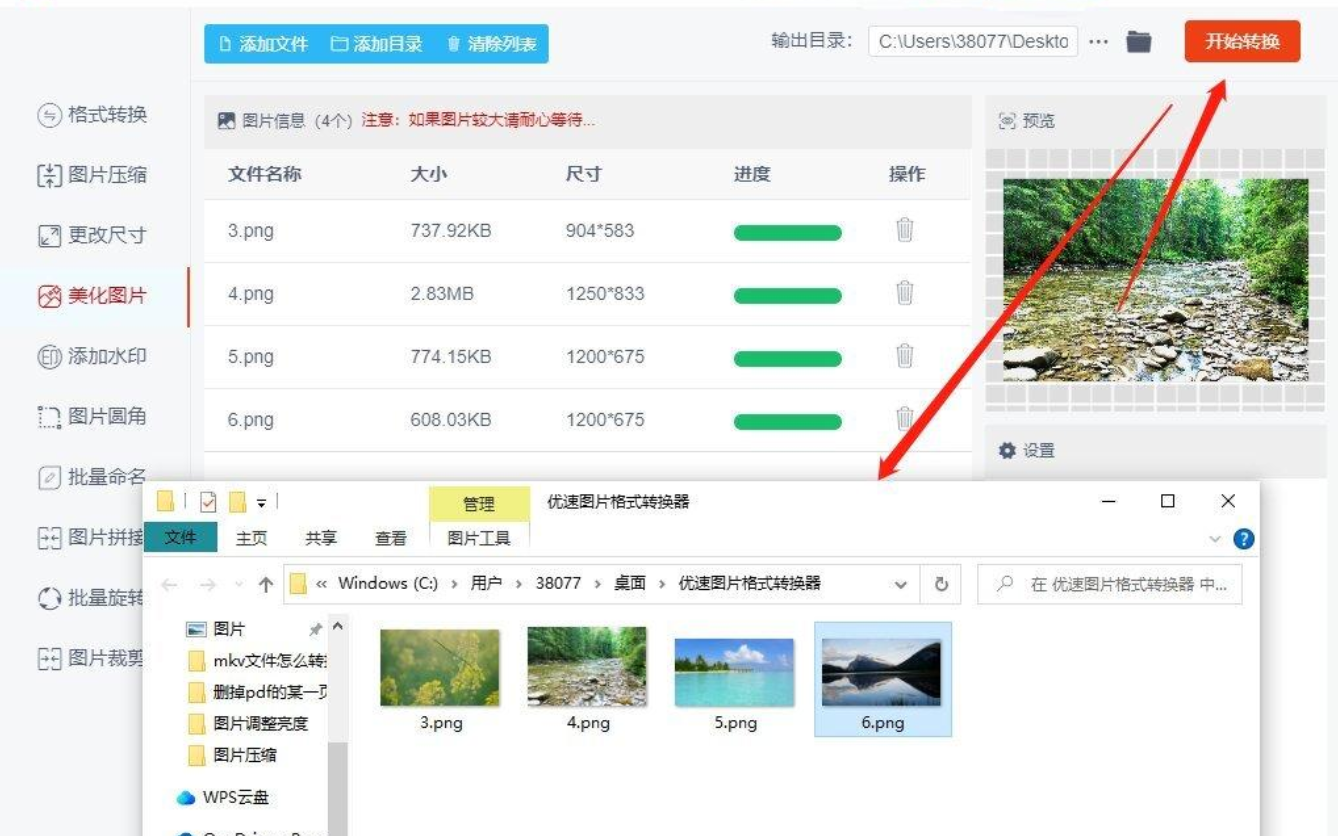 查看输出结果