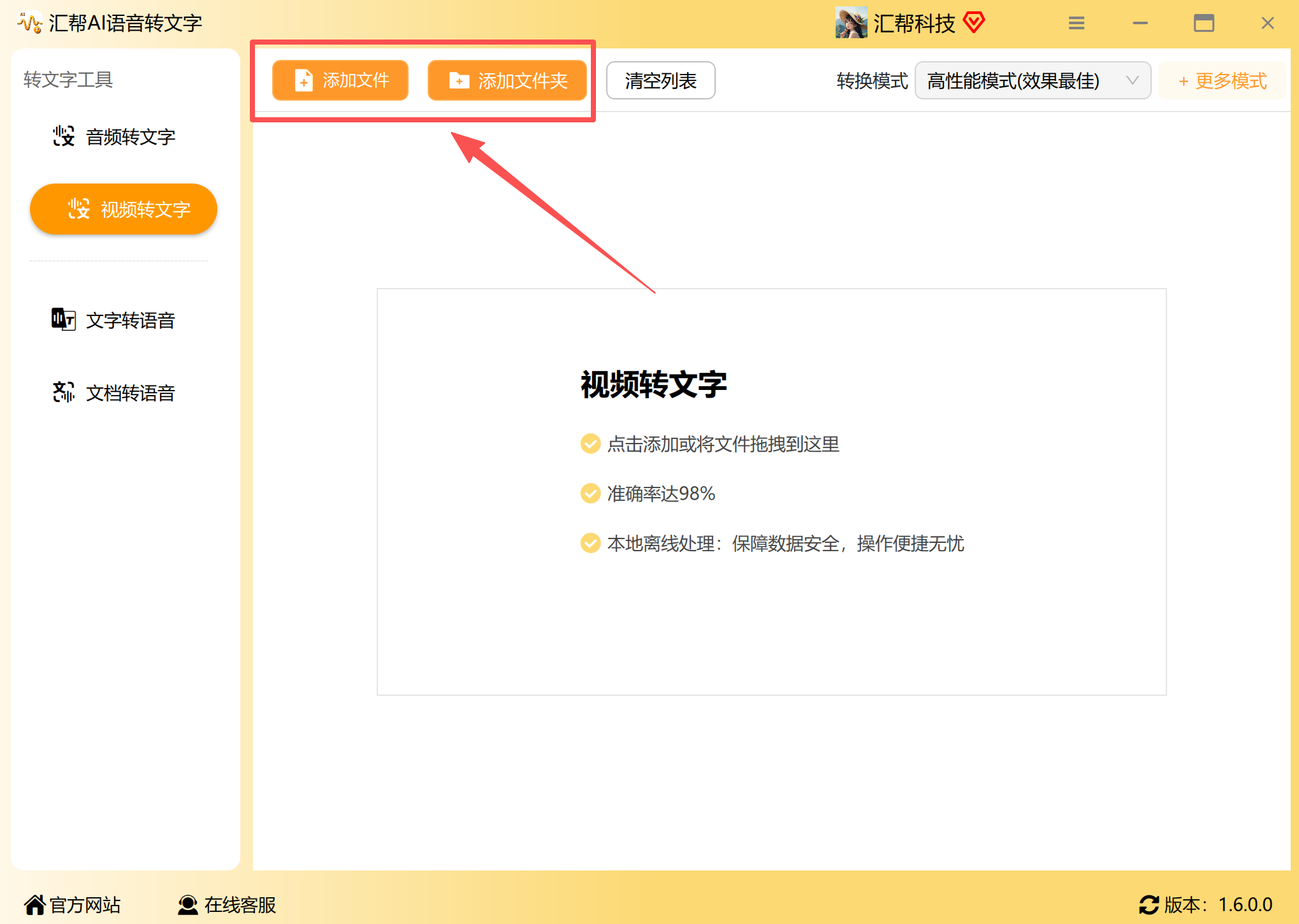 添加视频文件
