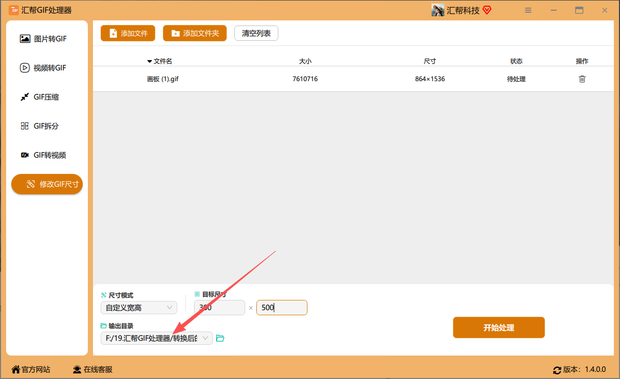 设置输出路径