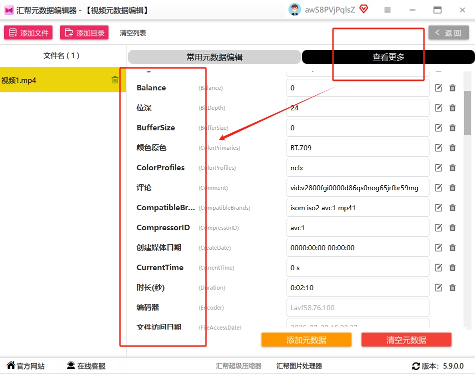 第四步（进阶）：查看更多编辑项 如果你只是简单修改一下创建时间，第三步就够了。但如果你想调整更详细的日期信息，比如修改日期、访问日期等等，可以点击“查看更多”。.png