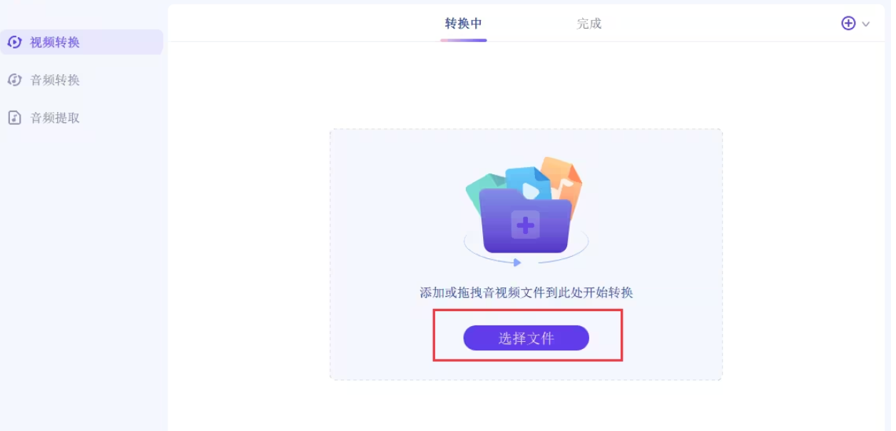 启动软件选择文件