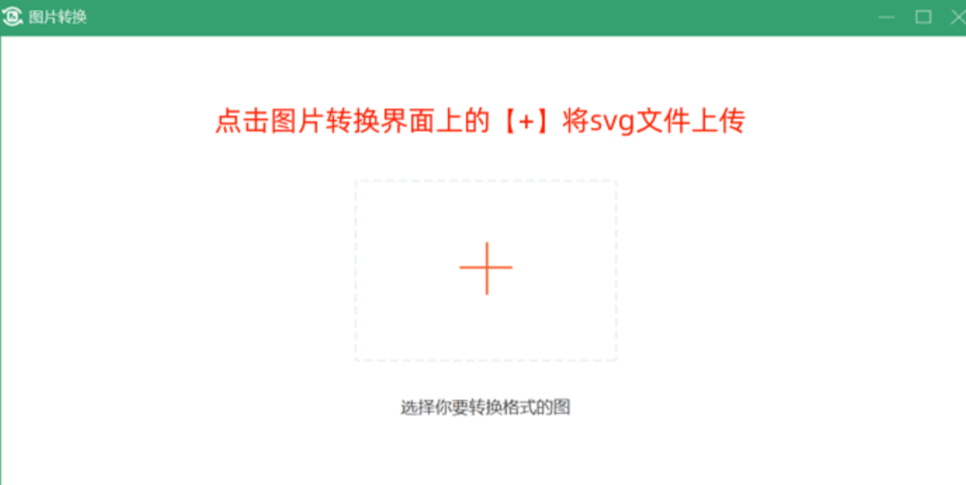 上传SVG文件