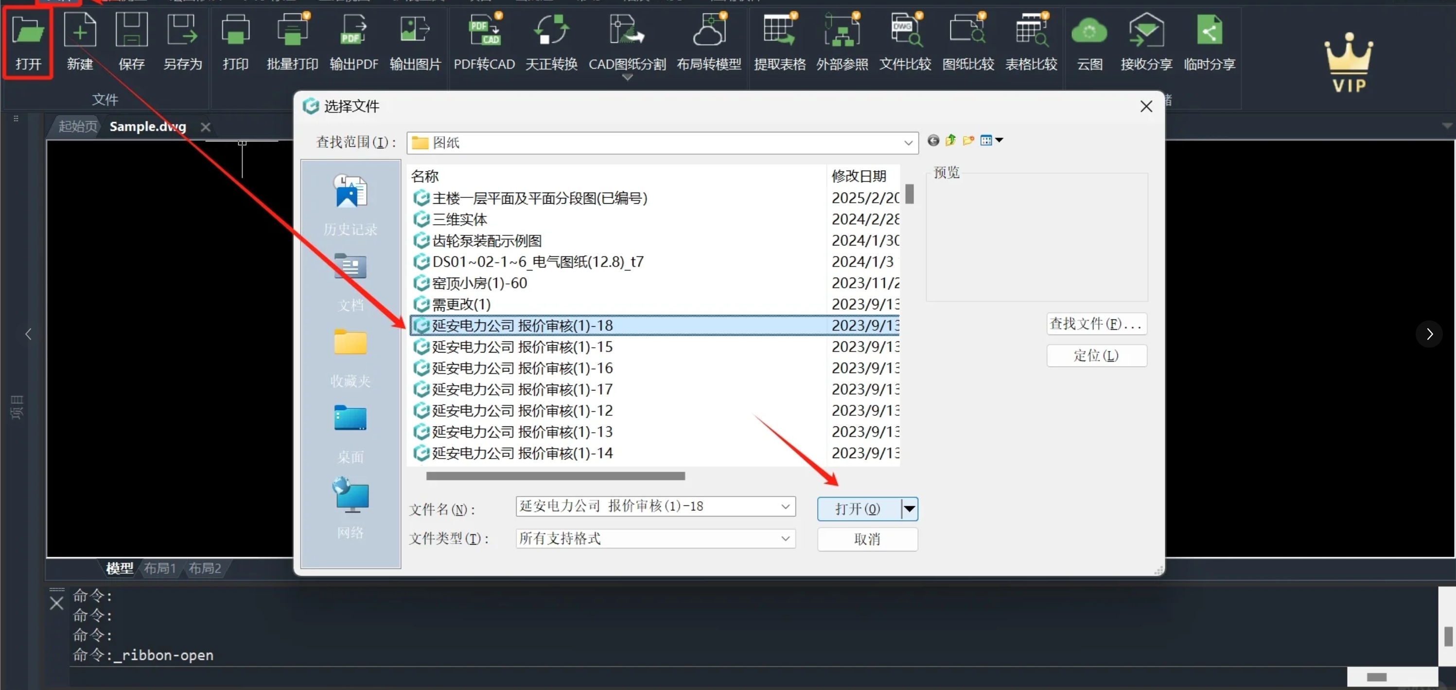 CAD看图王打开文件