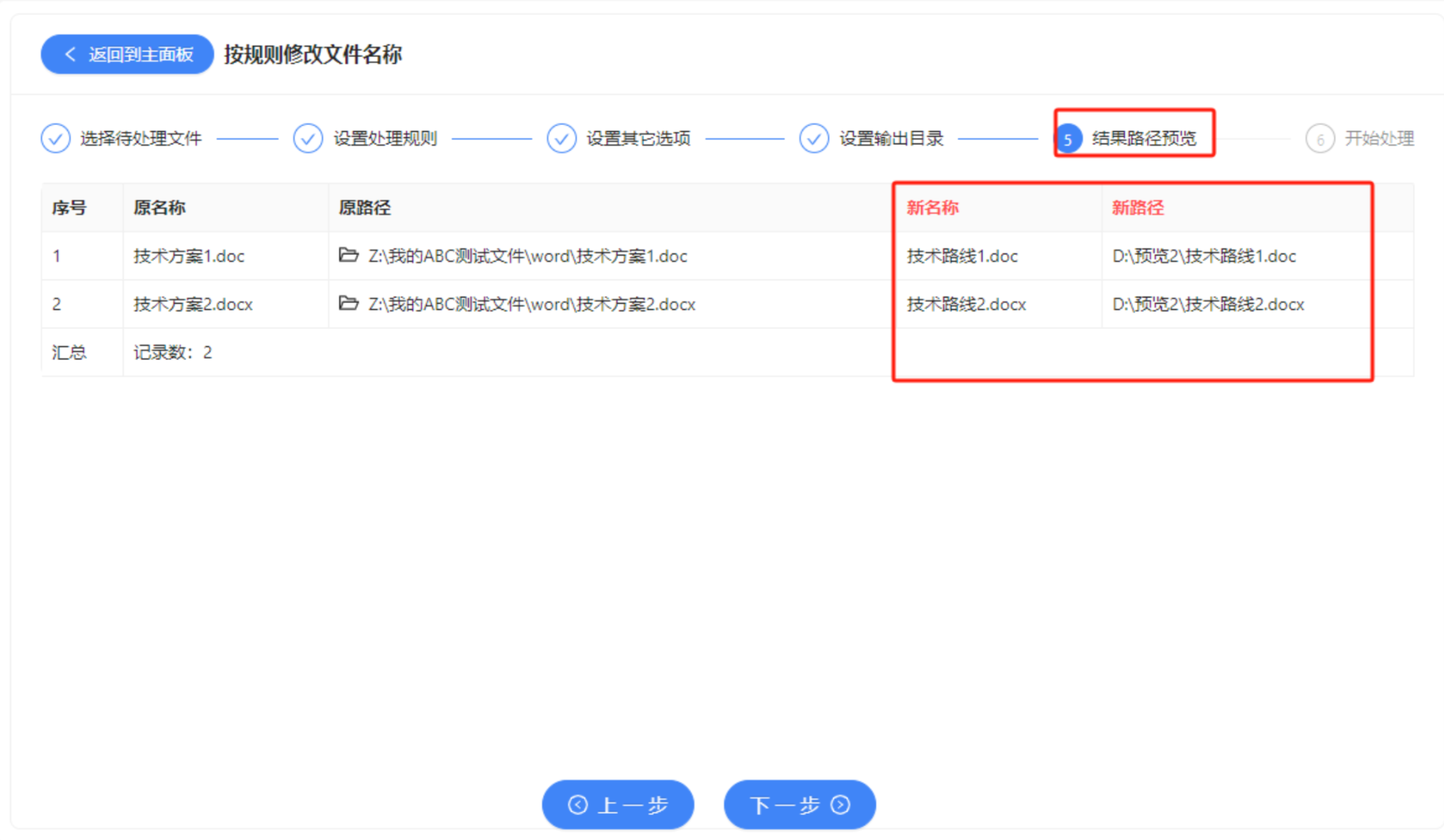 执行完成.png
