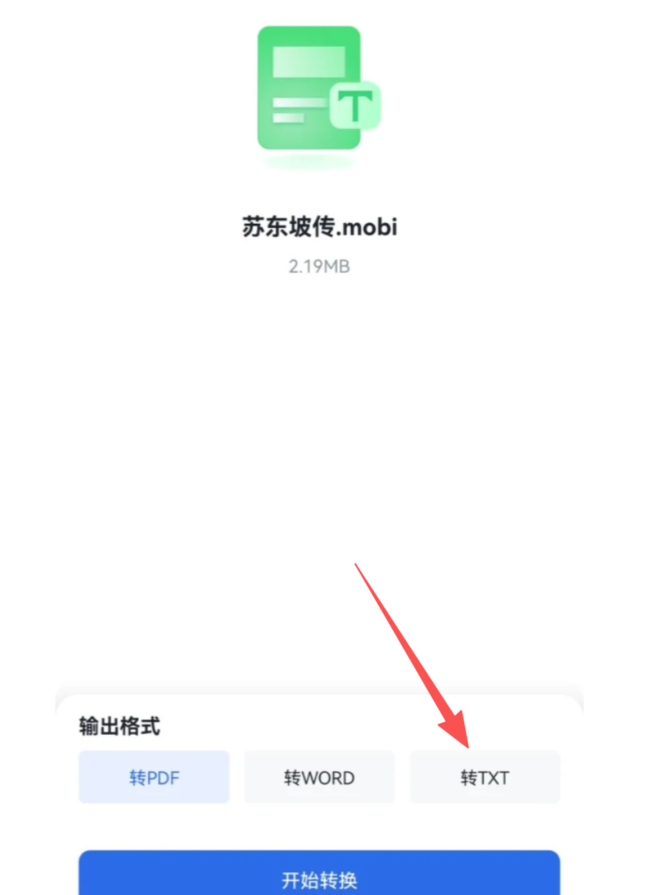 手机App选择文件